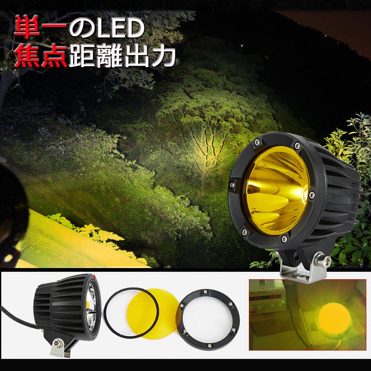 Amazon | CHELHEAD バイク用 LED フォグランプ 50W 4インチ 2個セット